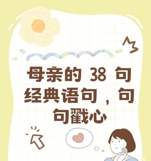 关于母亲节的文案怎么写（《母恩如水，润物无声》）