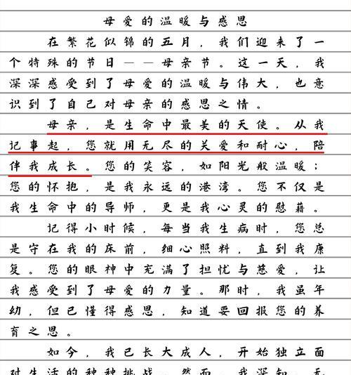 以搞笑的母亲节作文为话题的作文怎么写（《笑语盈盈母子情》）