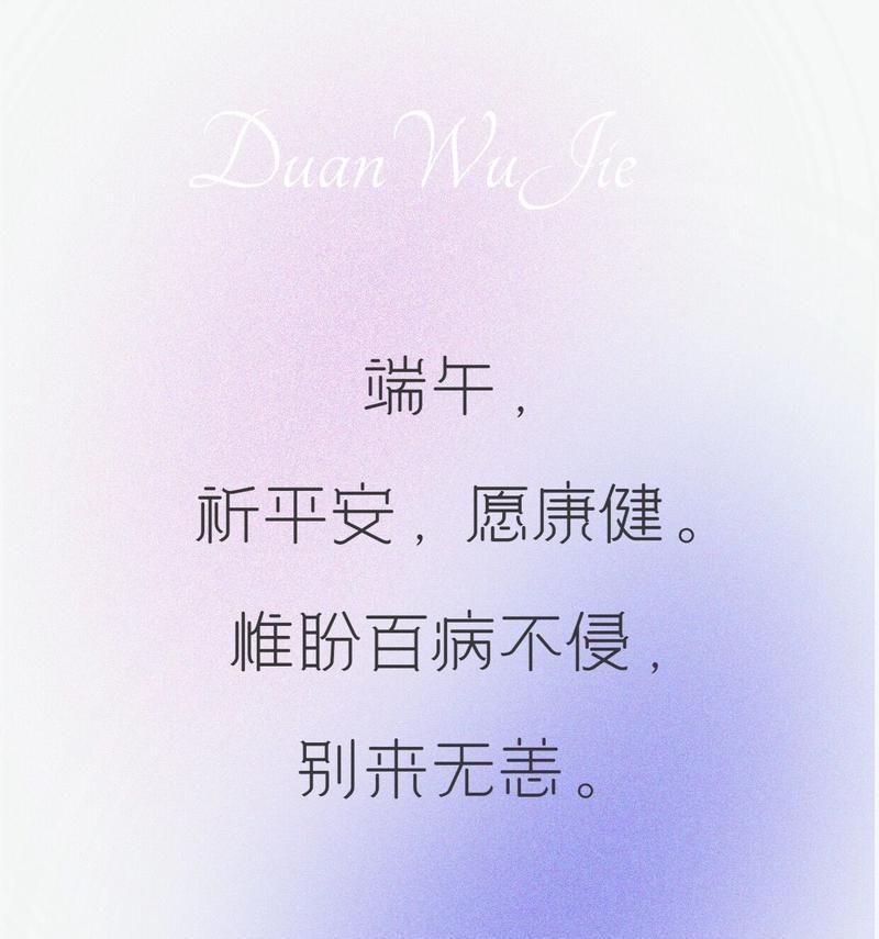 端午节好句子文案高级好句怎么写？（《端阳佳节，悠悠诗韵话端午》）