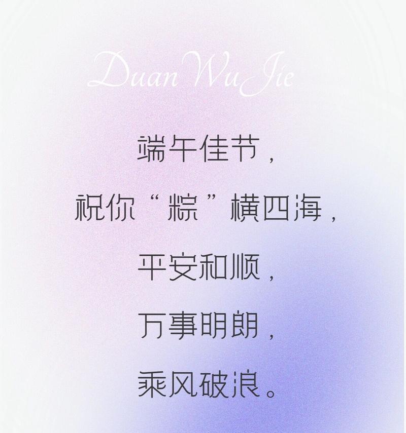 端午节好句子文案高级好句怎么写？（《端阳佳节，悠悠诗韵话端午》）