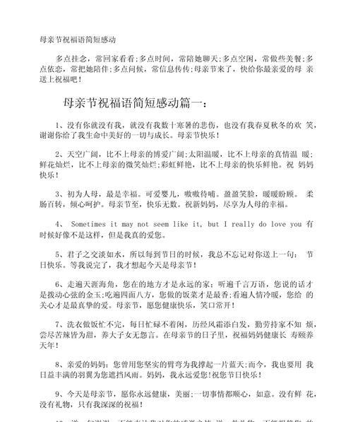 母亲节男生应该说哪些感人语录？（《慈母手中线）