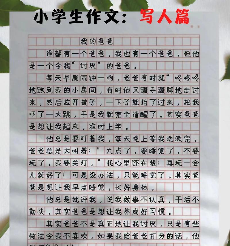 我的父亲节作文怎么写（《父爱如山，情深似海》）