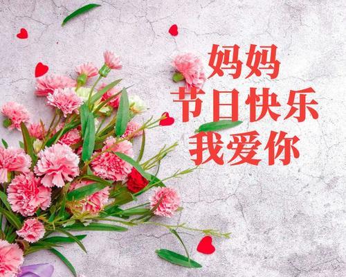 母亲节快乐幸福祝福语好句有哪些？（《慈母手中线，游子身上衣》）
