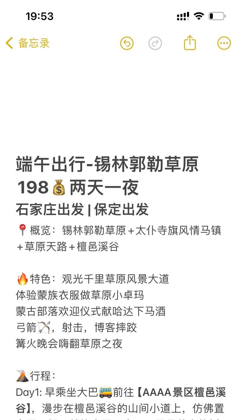 端午节出行计划怎么制定？（《龙舟水韵，端午游思》）