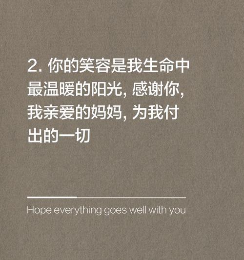 母亲节感谢文案怎么写？（《春晖颂：以孝心织千丝万缕》）