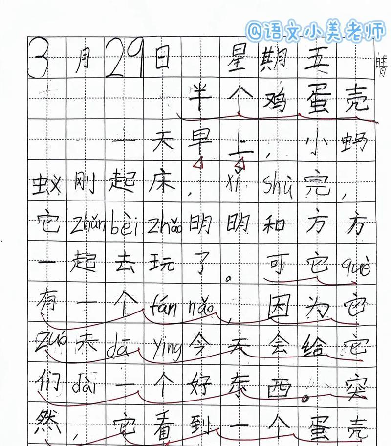 立夏拼蛋壳作文怎么写？（《立夏拼蛋壳作文》）