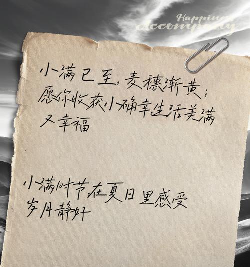 有关独宠小满文案句子怎么写的句子简短（《独宠小满，余香盈袖》）