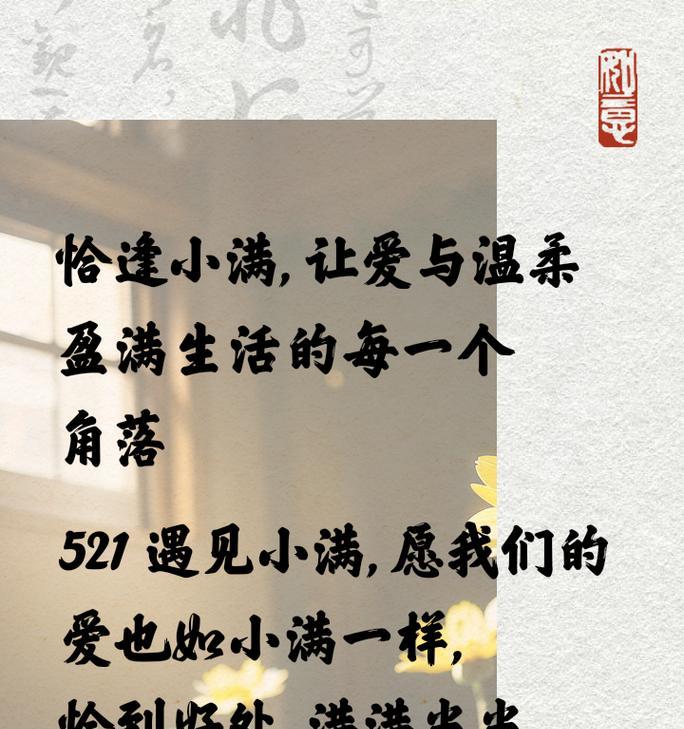 有关独宠小满文案句子怎么写的句子简短（《独宠小满，余香盈袖》）