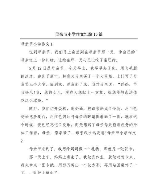 母亲节送蛋糕的含义（《母爱如阳光，蛋糕寄深情》）