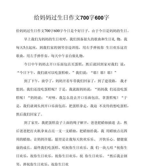 母亲节送蛋糕的含义（《母爱如阳光，蛋糕寄深情》）