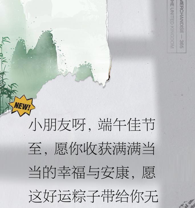 有关儿童端午节祝福语简短的句子怎么写（端午佳节的唯美祝福》）