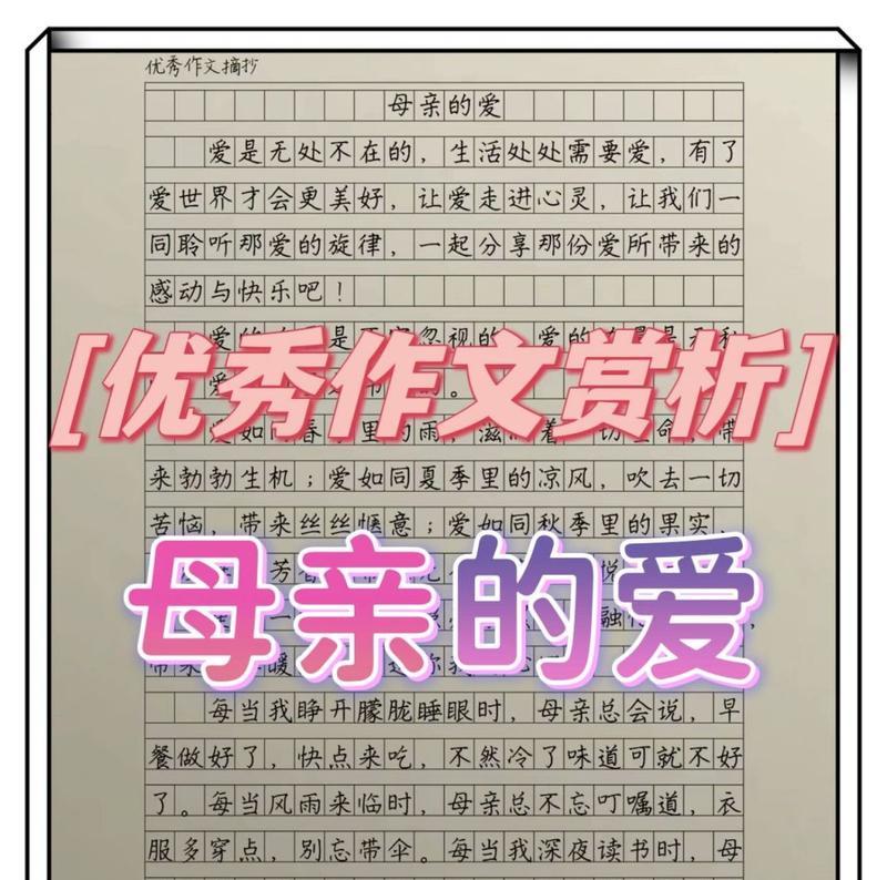 关于母亲节的推文怎么写（《心手相连感恩母恩》）