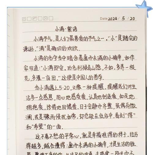 有关二年级小满作文的作文怎么写（《友谊的桥梁——二年级小满的启示》）