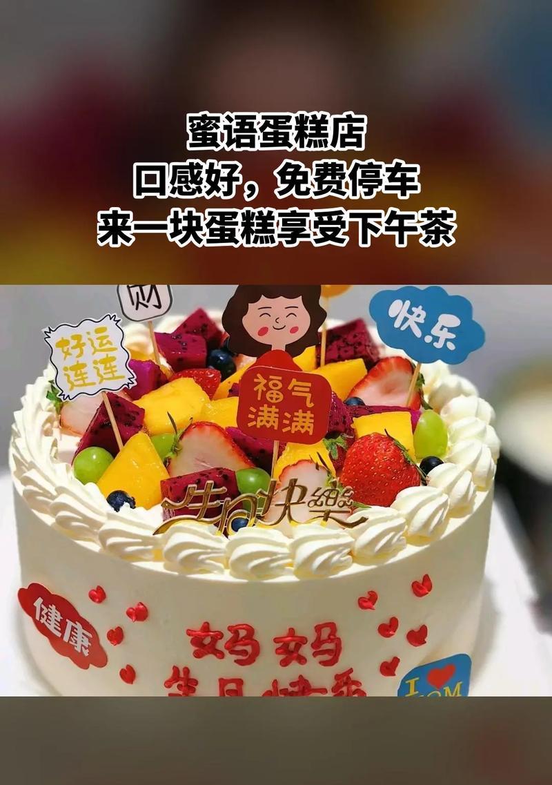 有关母亲节超大蛋糕文案短句的句子怎么写（《孝心如糕——母亲节之颂》）