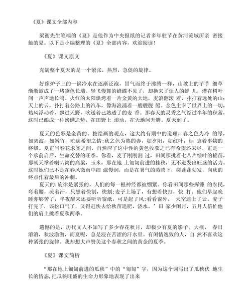 夏至高一作文散文作文怎么写？（《夏至未至，青春如梦》）