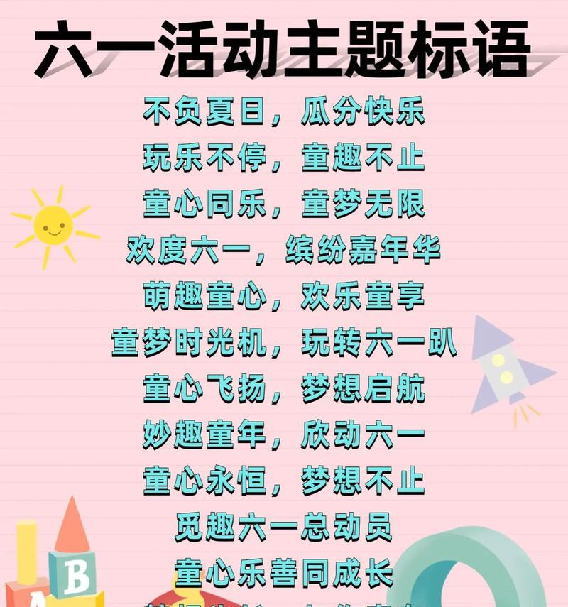 如何用句子好句迎接61儿童节？（童心未泯庆六一，古韵今风共此时）