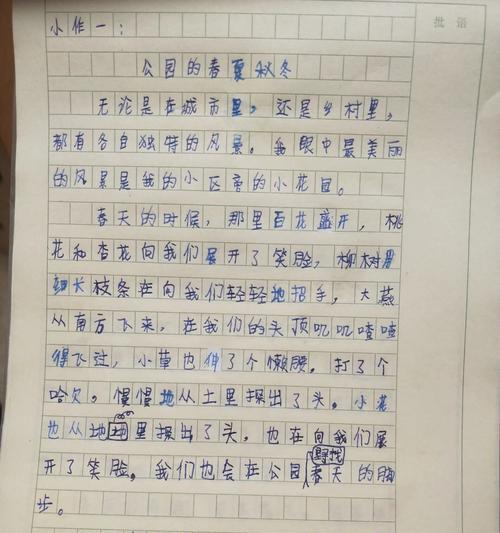 有关春去夏至作文素材的作文怎么写（《春去夏至，我们成长的印记》）