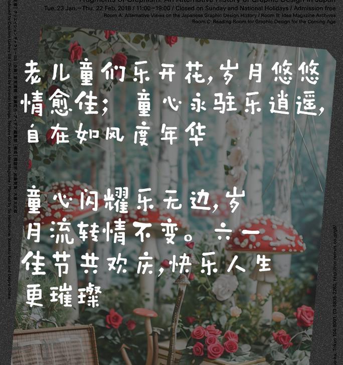 儿童节古文怎么说（《童心未泯，六一古韵》）