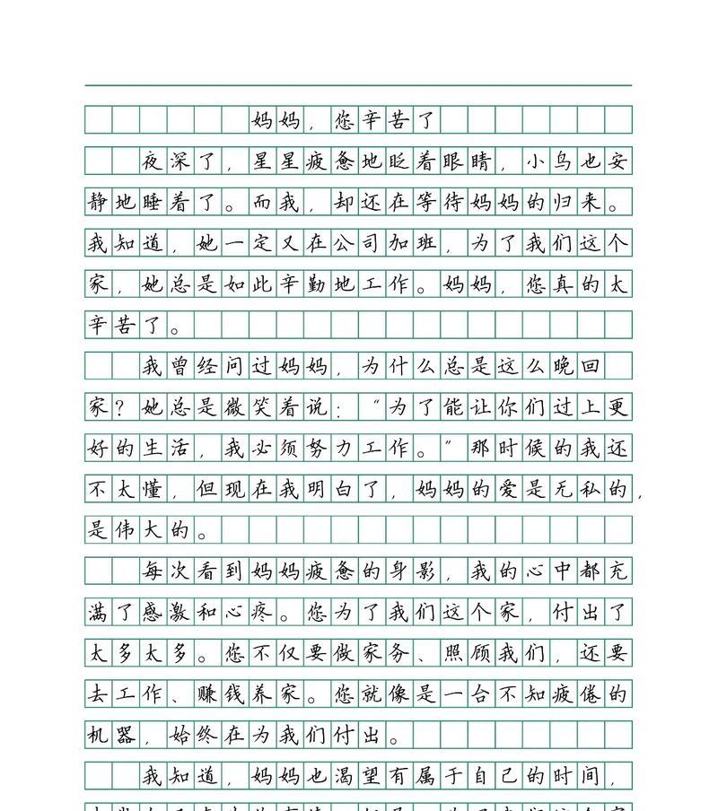 以汶川的母亲节作文为话题的作文怎么写（《汶川的春晖》）