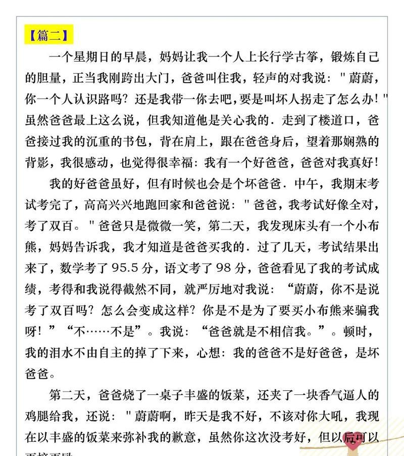 有关理解父亲节的意义作文的作文怎么写（《心灯燃起：父亲节的对话与传承》）