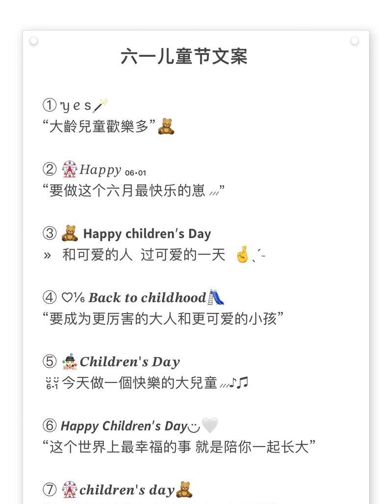 有关儿童节领操文案短句子的短句怎么写（《童心雅韵：六一晨光里的国风颂》）