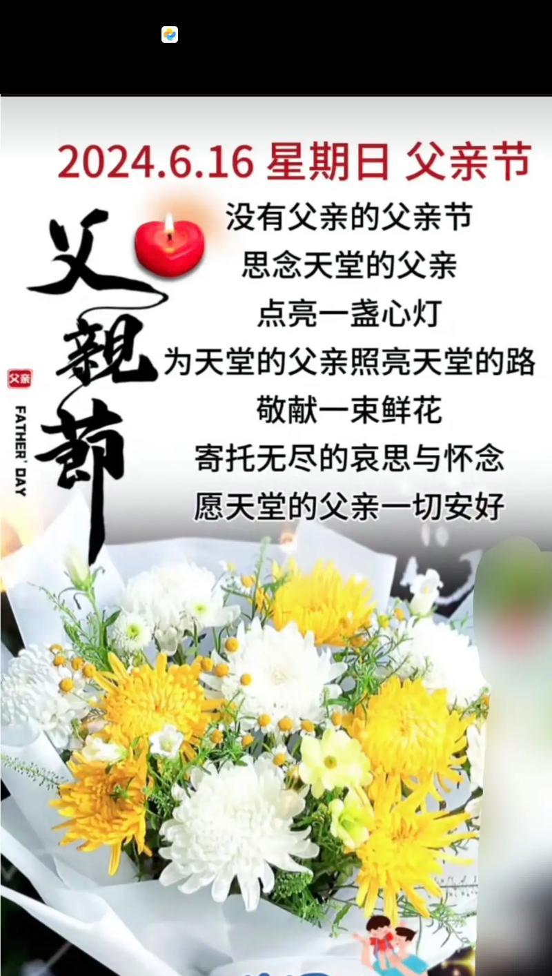 父亲节不给父亲说怎么办呀（《亲情之语，不需言传》）