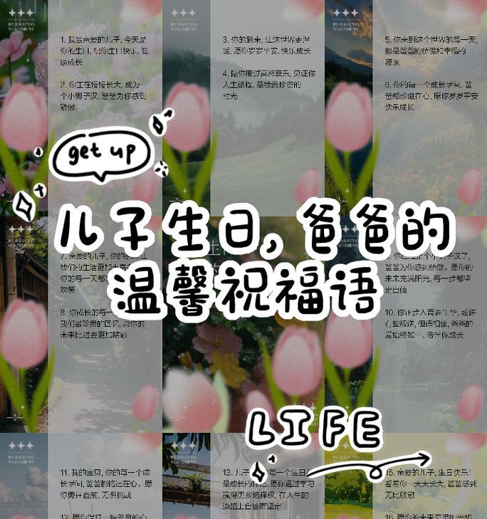 儿童节爸爸给宝宝的祝福语有哪些好句？（前言：）