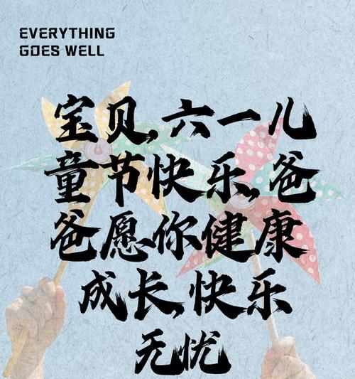 儿童节爸爸给宝宝的祝福语有哪些好句？（前言：）