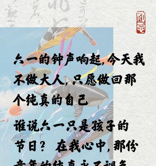 儿童节名言短句伤感好句有哪些？（《童心未泯，念忆悠悠——六一之哀思》）