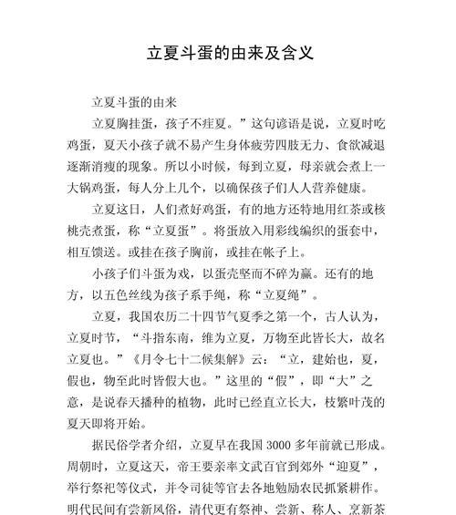 二年级立夏斗蛋的作文怎么写？（《夏日童趣：斗蛋中的友谊与智慧》）