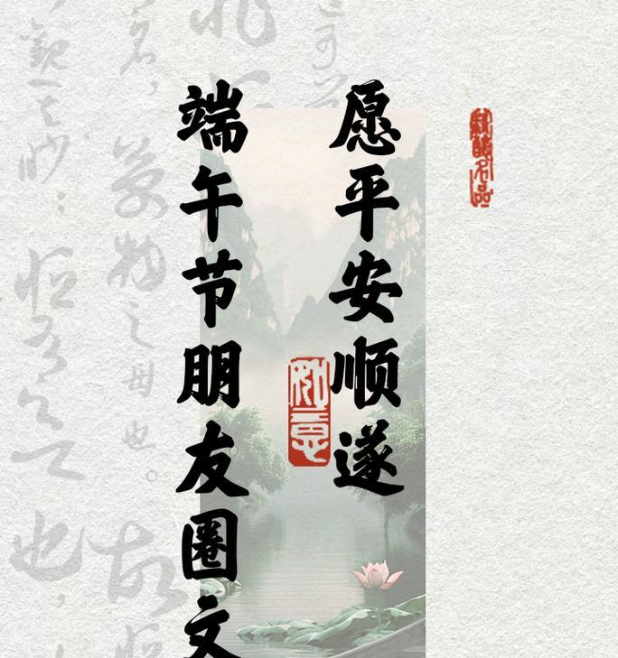 端午节朋友圈语录好句有哪些？（《端午情怀：碧波映龙舟，粽香满人间》）
