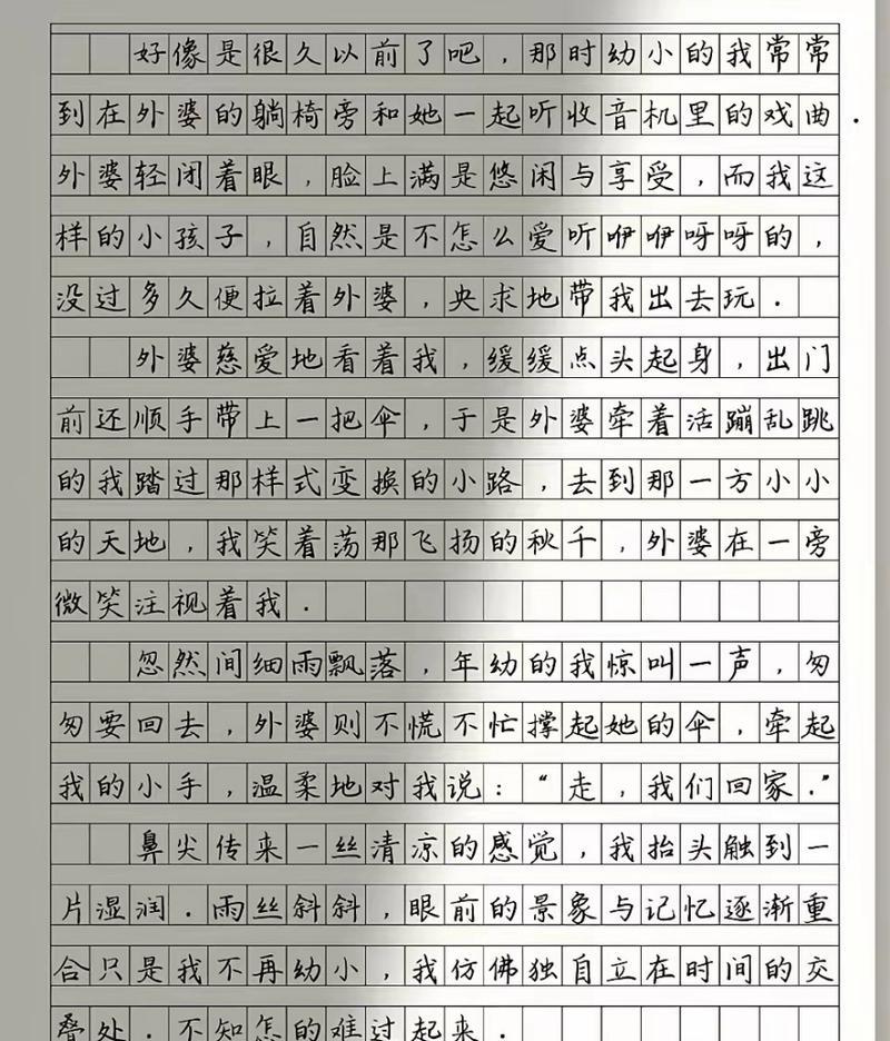 有关夏至的最后一场雨作文的作文怎么写（《夏至之末雨》）