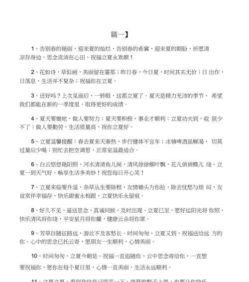 立夏与群众结合的句子好句有哪些？（《立夏风来，群芳竞艳》）