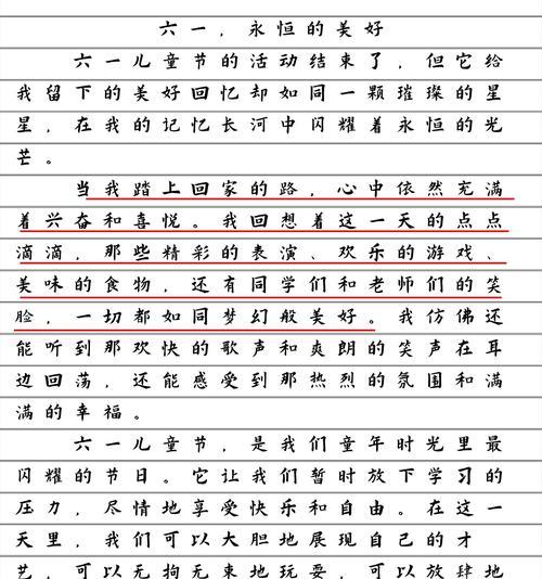 儿童节的结尾怎么写（《六月花儿笑，童心不老》）