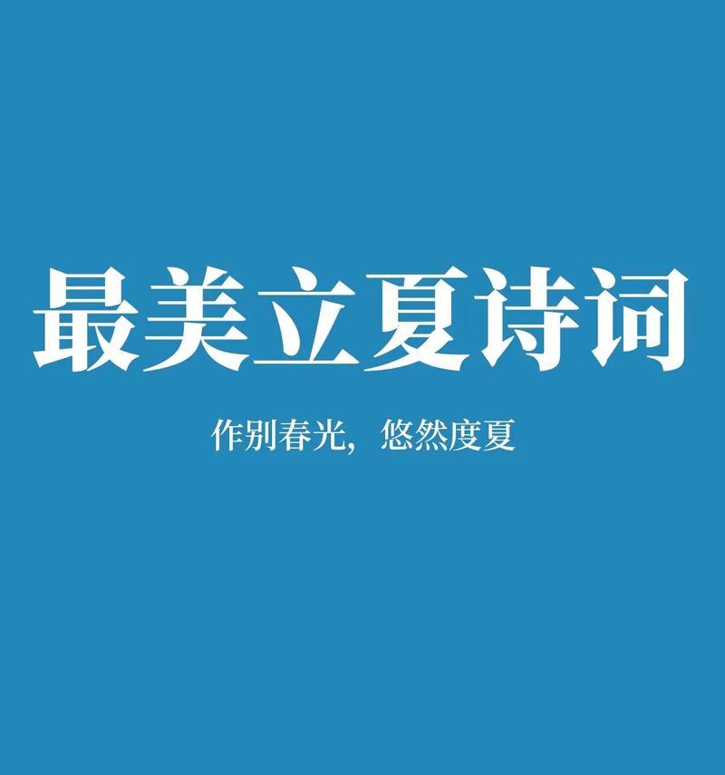 立夏与群众结合的句子好句有哪些？（《立夏风来，群芳竞艳》）