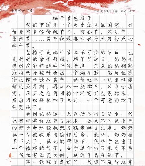 我眼中的端午节怎么写（《作文你眼中的端午节》）