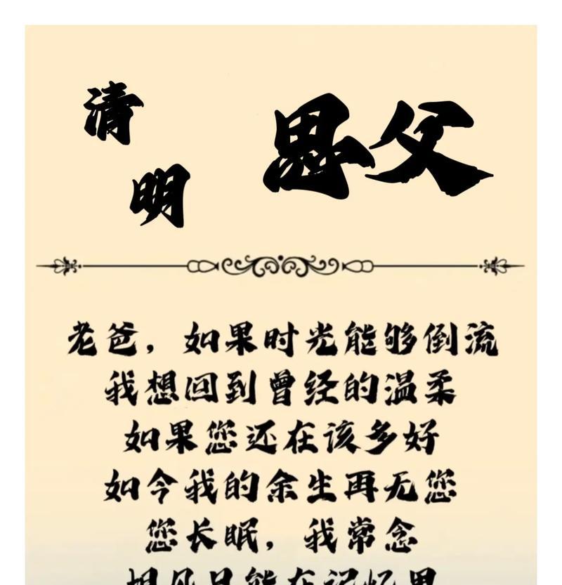 父亲节到了思念天堂的父亲节怎么样发朋友圈（《追忆父恩：天堂之中，常怀儿心》）