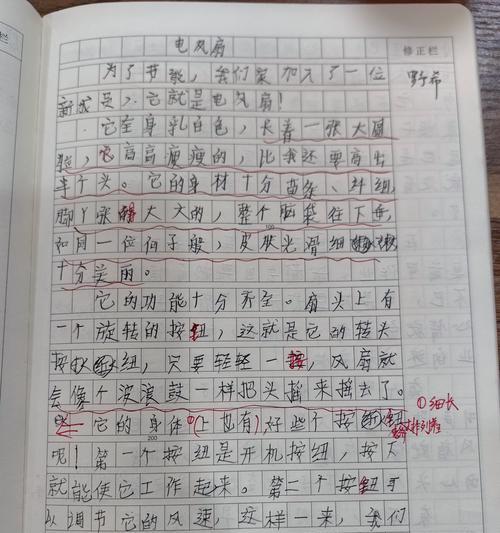 有关父亲节的礼物小扇子作文的作文怎么写（《父亲节的礼物小扇子作文》）