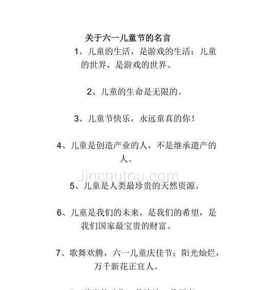 儿童节名言短句有哪些？（童梦绘心）