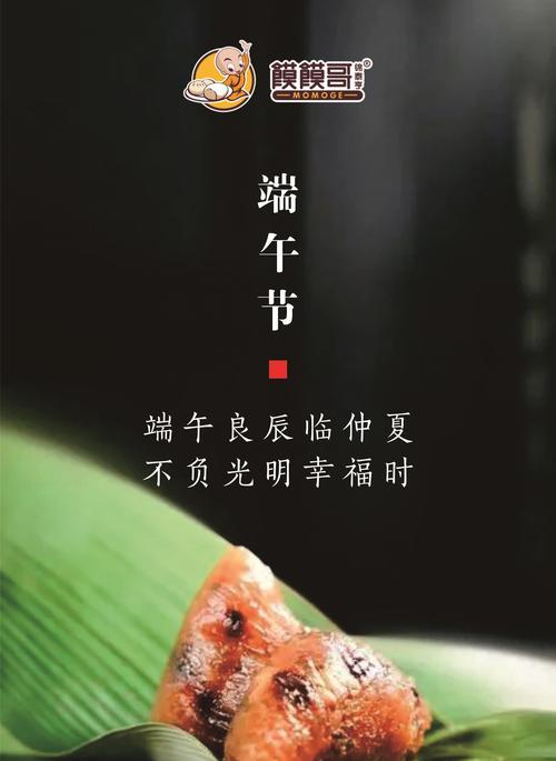 端午节正能量句子有哪些？（《碧波龙舟绘锦时，艾香粽味传千年》）