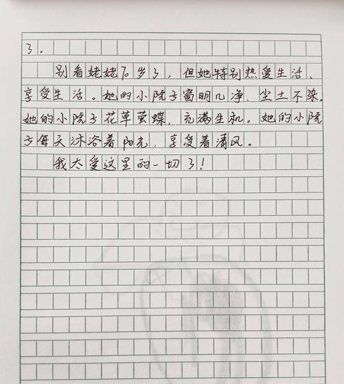 以小满外婆满分作文为话题的作文怎么写（《“外婆，我来了！”我兴奋地喊道。》）