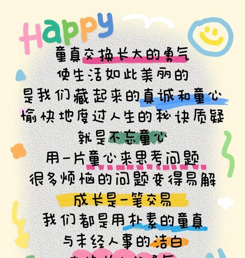 儿童节文案怎么写?这里有现成的...（儿童节里的传统文化韵味》）
