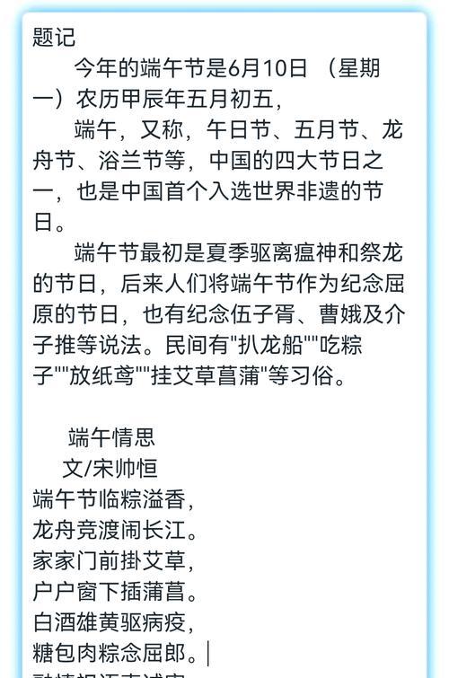 端午节习俗有哪些？（《屈原情深）