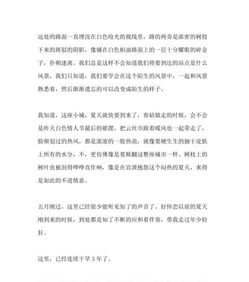 夏至避暑北池全诗意思（《夏至避暑趣事：智斗炎热的小学生》）