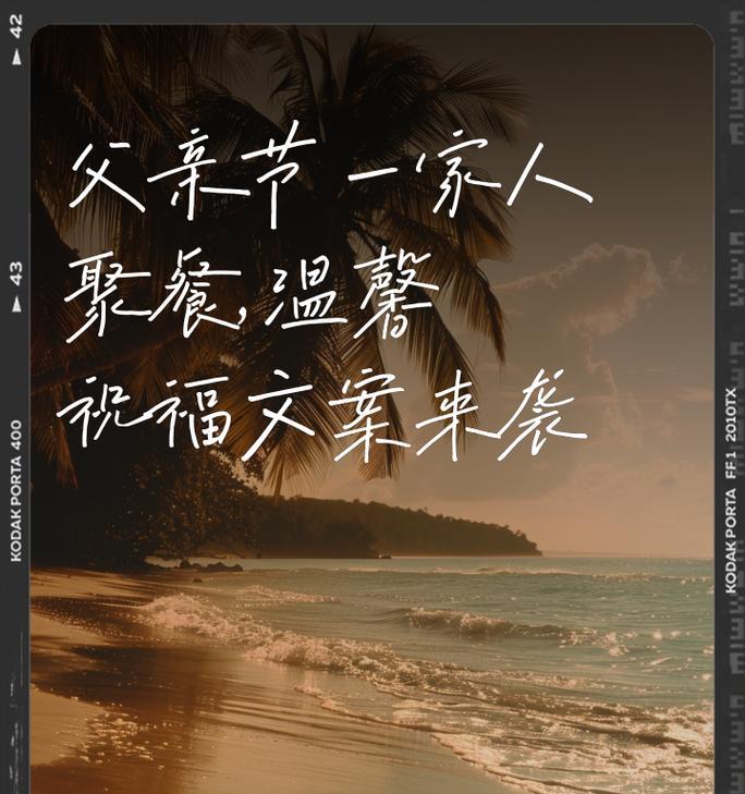 父亲节家庭聚餐群内通知怎么写（《父爱如山，家族聚会传承古风》）