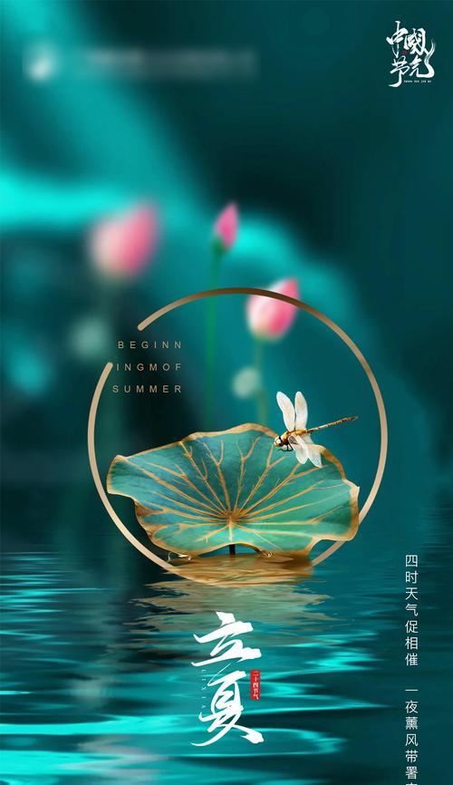 立夏的句子有哪些？（《立夏微语，粉壁生辉》）