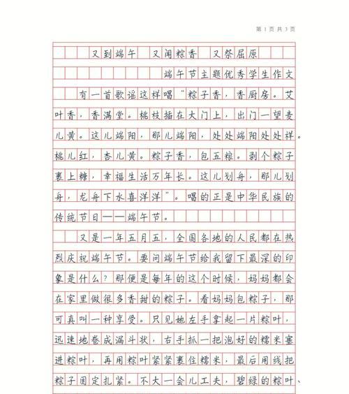 有关端午节念屈原作文的作文怎么写（《龙舟水畔，传承的誓言》）