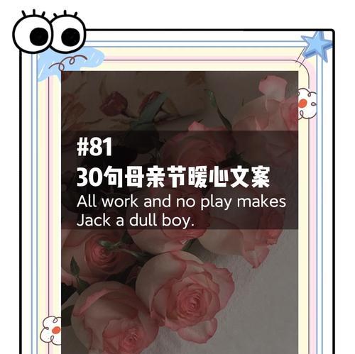 母亲节销售文案怎么写？（《母爱如春——敬献天下的慈母》）