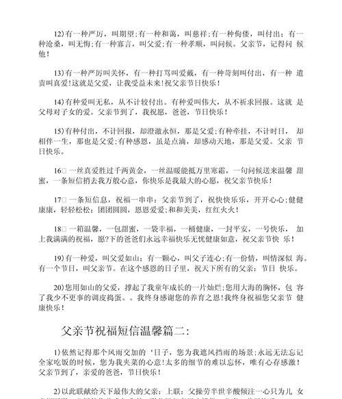 老父亲节祝福语好句有哪些？（《古风父恩，如山似水》）