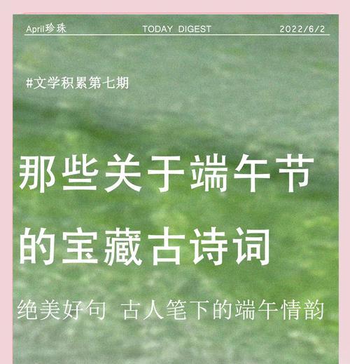 端午节诗文短句好句有哪些？（《端午雅韵：屈原之思与五月风情》）